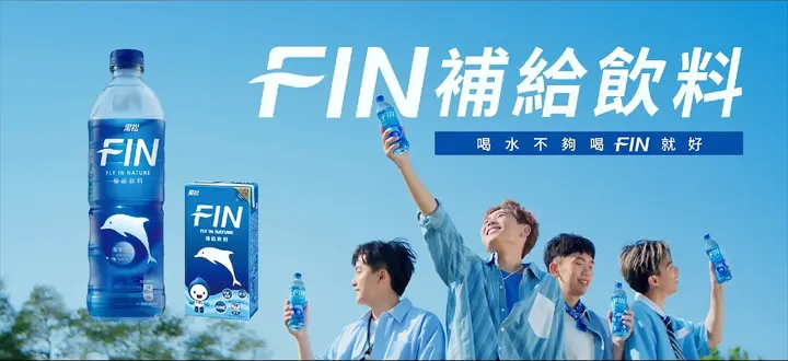 FIN × 理想混蛋